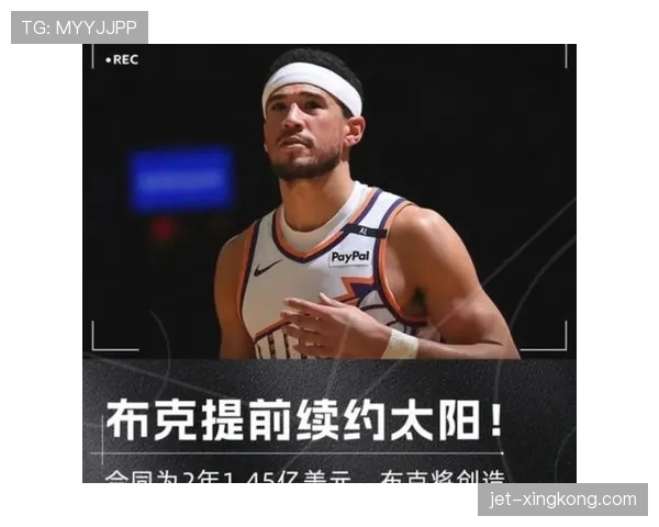 德文·布克这生活节奏也太反差了，球场上杀神，私下居然爱上了买买买停不下来？