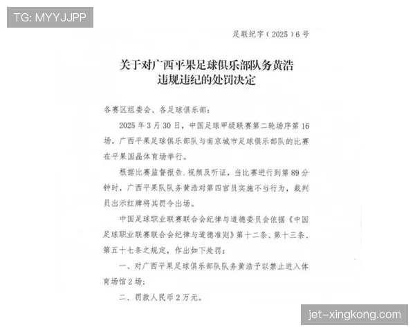 第四官员职责解析:足球比赛中他的判罚范围和权限有哪些? 第四官员职责解析:足球比赛中他的判罚范围和权限有哪些?