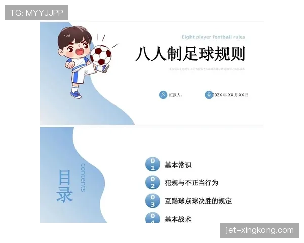 足球规则中危险动作判罚标准及裁判判定细节解析 足球规则中危险动作判罚标准及裁判判定细节解析