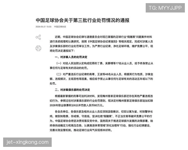 重罚规则拆解：哪些犯规行为会触发足球比赛中的严厉处罚？