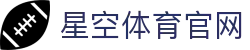 星空体育(XK)官网 - 体育行业资讯综合服务平台